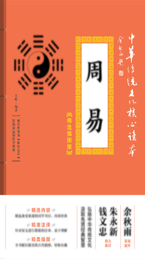 [EPUB] 周易