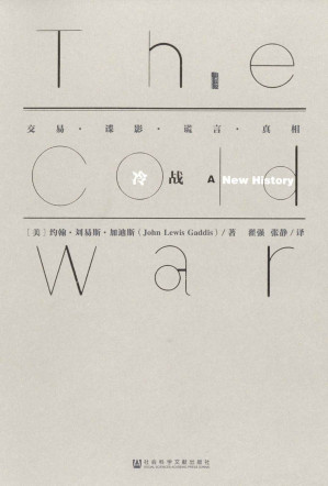 [EPUB] 冷战（甲骨文系列）