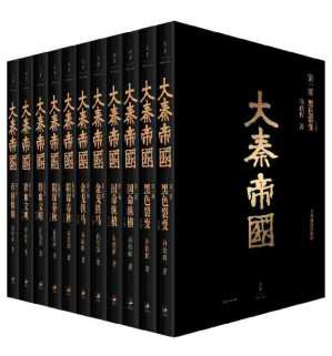 [EPUB] 大秦帝国：全新插图珍藏版
