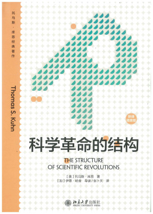 [PDF] 科学革命的结构
