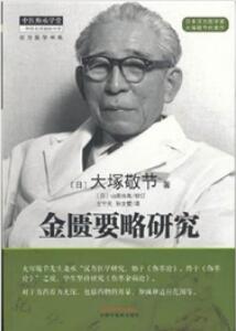 [PDF] 金匮要略研究/经方医学书系/中医师承学堂（试读版）