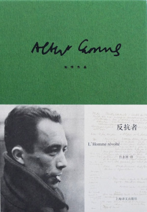 [EPUB] 反抗者