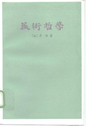 [PDF] 艺术哲学