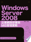[PDF] Windows Server 2008企業網路部署與MIS管理實戰