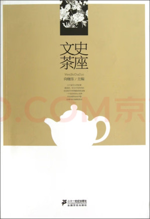 [PDF] 文史茶座