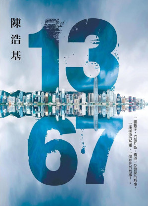 [EPUB] 13 67 （有遗漏，请勿下载）