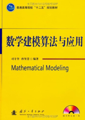 [PDF] 数学建模算法与应用