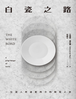 [PDF] 白瓷之路