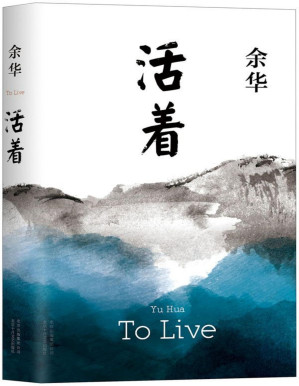 [PDF] 活着