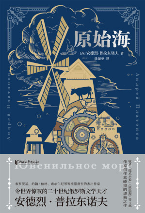 [EPUB] 原始海（双头鹰经典）