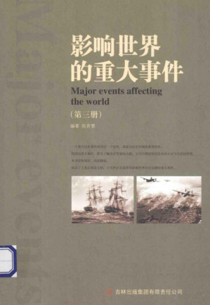 [PDF] 影响世界的重大事件 第3册