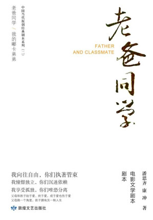 [EPUB] 老爸同学