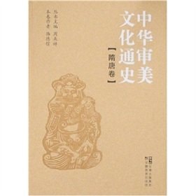 [PDF] 中华审美文化通史 二十世纪卷