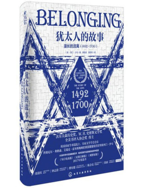 [PDF] 犹太人的故事：漫长的流离（1492—1700）