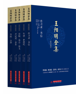 [EPUB] 王阳明全集：简体注释版