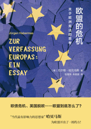 [EPUB] 欧盟的危机：关于欧洲宪法的思考