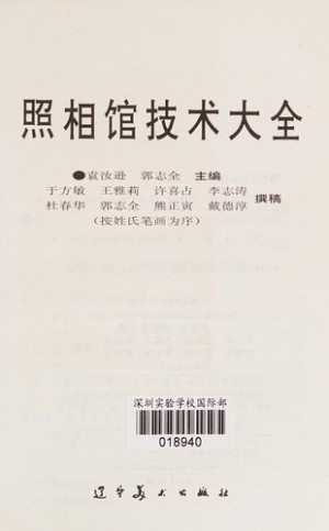 [PDF] 照相馆技术大全