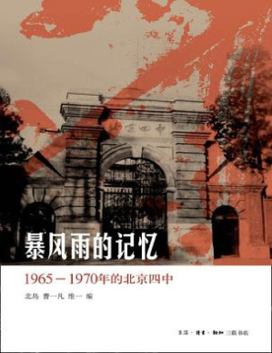 [PDF] 暴风雨的记忆
