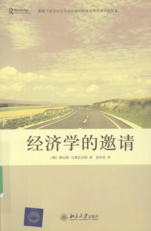 [PDF] 经济学的邀请