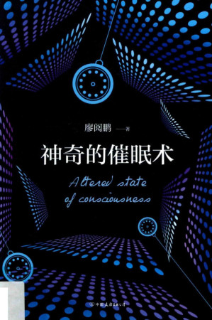 [PDF] 神奇的催眠术