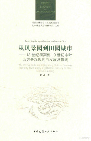 [PDF] 从风景园到田园城市 18世纪初期到19世纪中叶西方景观规划的发展及影响