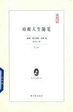 [PDF] 培根人生随笔