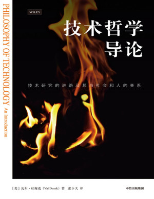[PDF] 技术哲学导论