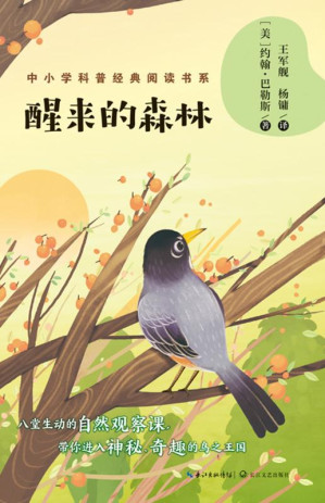 [EPUB] 醒来的森林