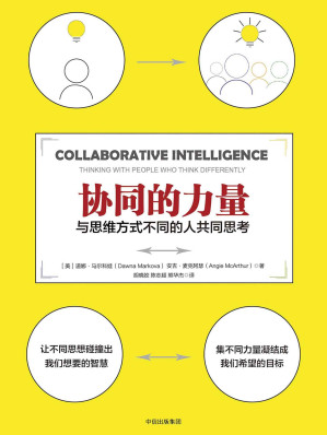 [EPUB] 协同的力量