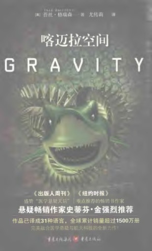 喀迈拉空间.PDF