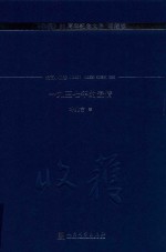[PDF] 一九三七年的爱情