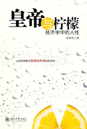 [EPUB] 皇帝与柠檬