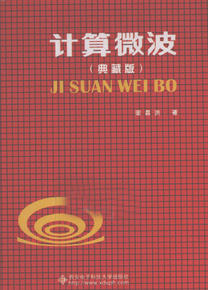 [PDF] 计算微波  典藏版