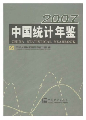 [PDF] 中国统计年鉴 2007 总第二十六期