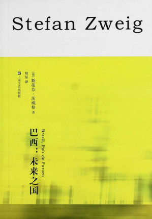 [EPUB] 巴西,未來之國