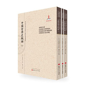 [PDF] 中国哲学史概论 上