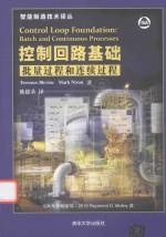 [PDF] 控制回路基础 批量过程和连续过程