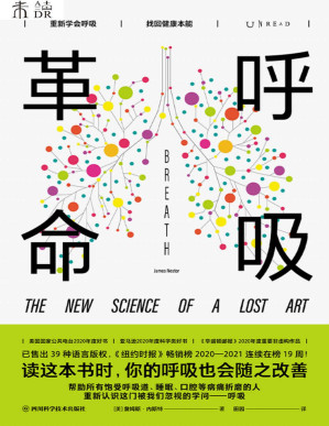 [PDF] 呼吸革命