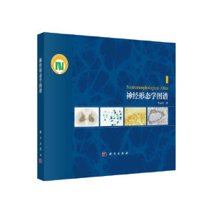 [PDF] 神经形态学图谱