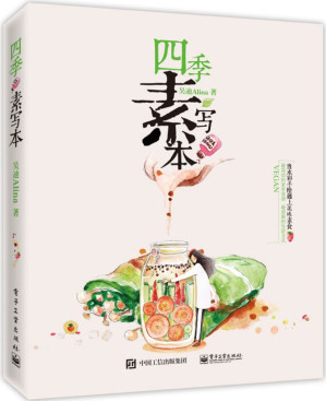 [EPUB] 四季素写本