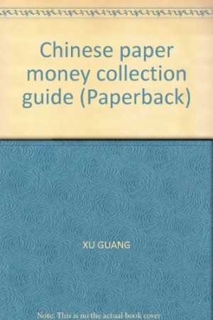 [PDF] 中国军用票旧纸币图录