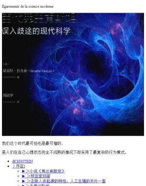 [MOBI] 14406600_当代弗兰肯斯坦误入歧途的现代科学