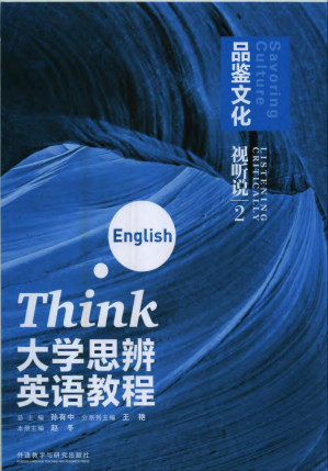 [PDF] 大学思辨英语教程（视听说2 品鉴文化）Thing (Listening Critically 2)