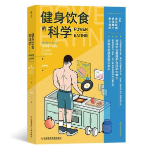 [PDF] 运动营养学 健身运动科学饮食指南书籍
