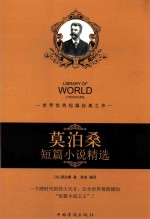 [PDF] 莫泊桑短篇小说精选