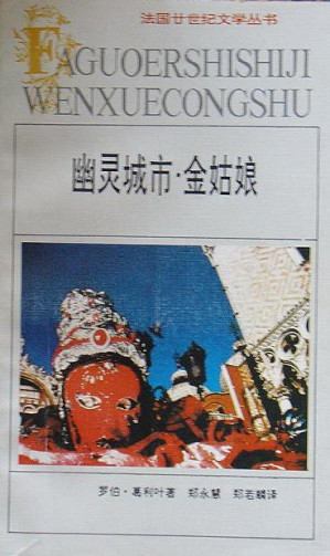 [PDF] 幽灵城市 ; 金姑娘