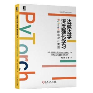 [EPUB] 边做边学深度强化学习：PyTorch程序设计实践