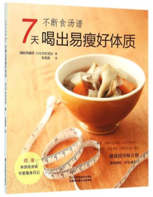[PDF] 不断食汤谱