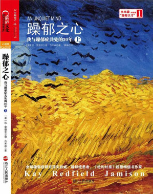 [AZW3] 躁郁之心：我与躁郁共处的30年