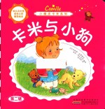 [PDF] 卡米与小狗